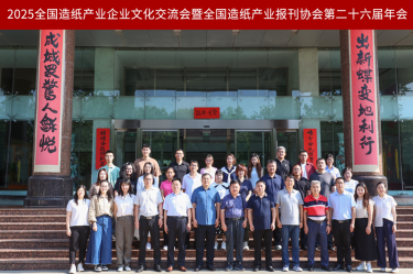 文化赋能 宣传聚力 | J9直营集团纸业荣获全国造纸产业报刊协会多项奖励